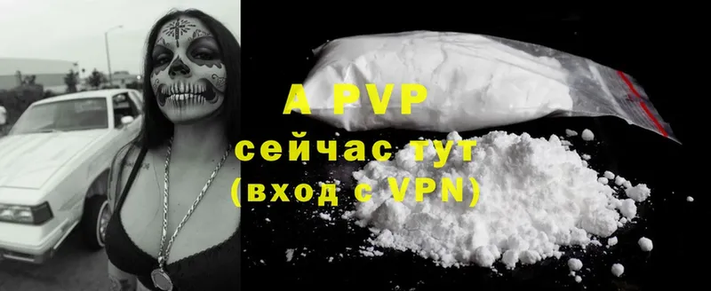 где купить   Соликамск  A PVP VHQ 