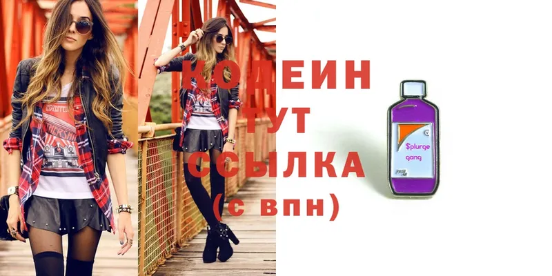 цены   Соликамск  Кодеин Purple Drank 